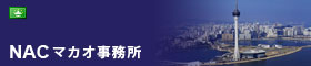 macau