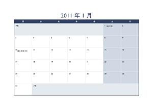 nacglobal_calendar_2011_beta_snap
