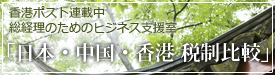 jch-tax-compare