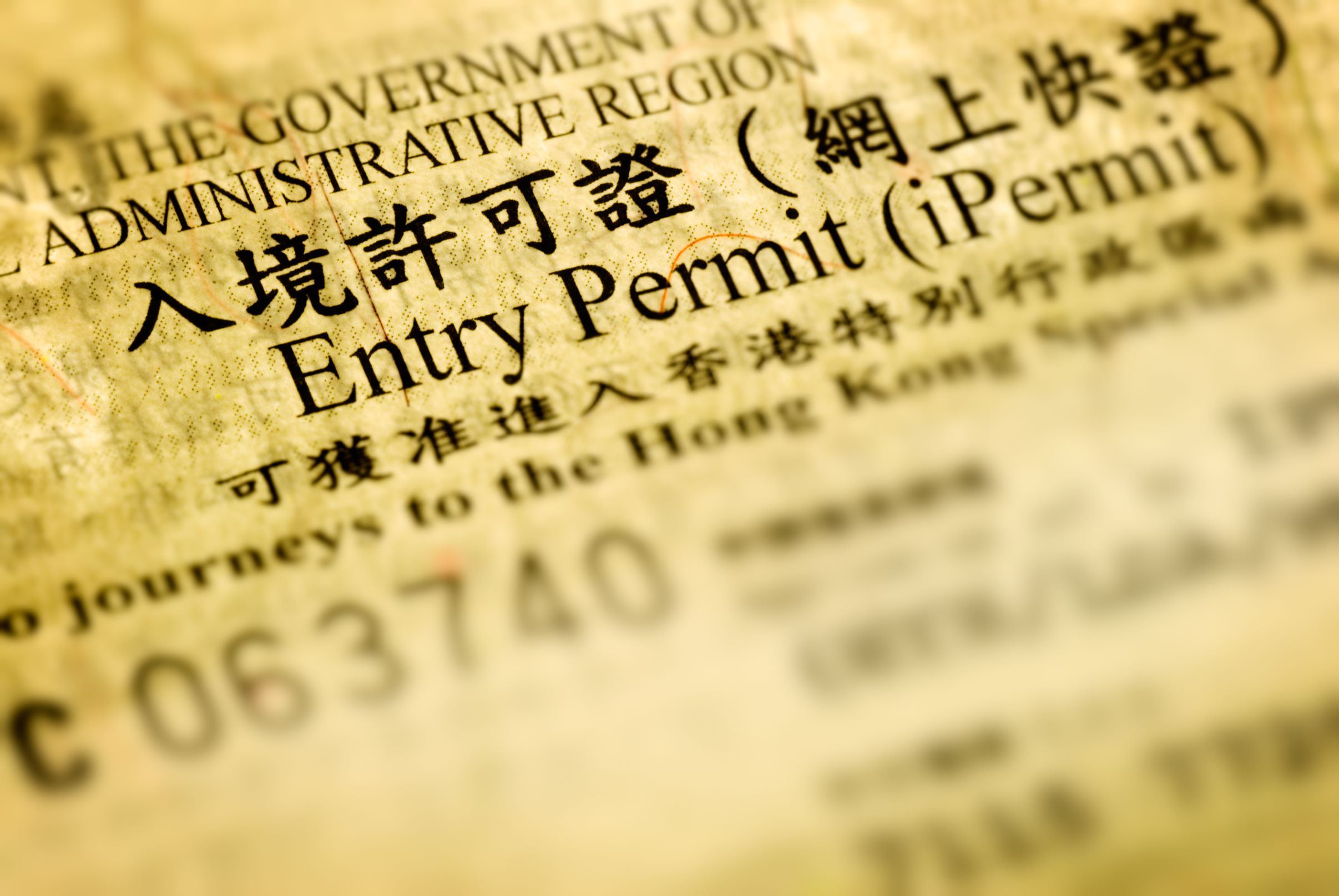 中国・大陸から香港・マカオへの出入境手続き緩和について
