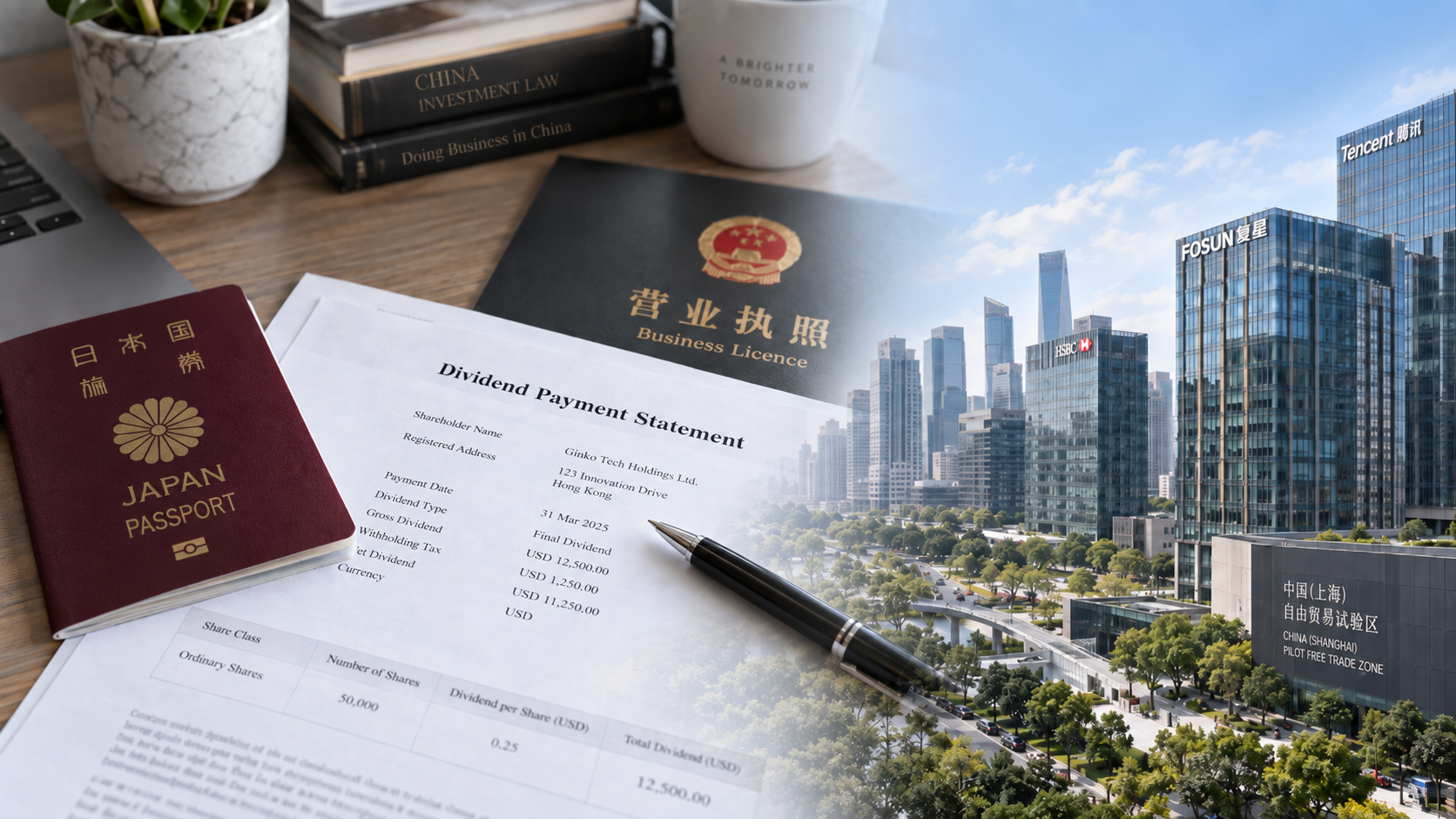 中国・外国国籍の個人の配当金に対する個人所得税政策に関する事項の公告